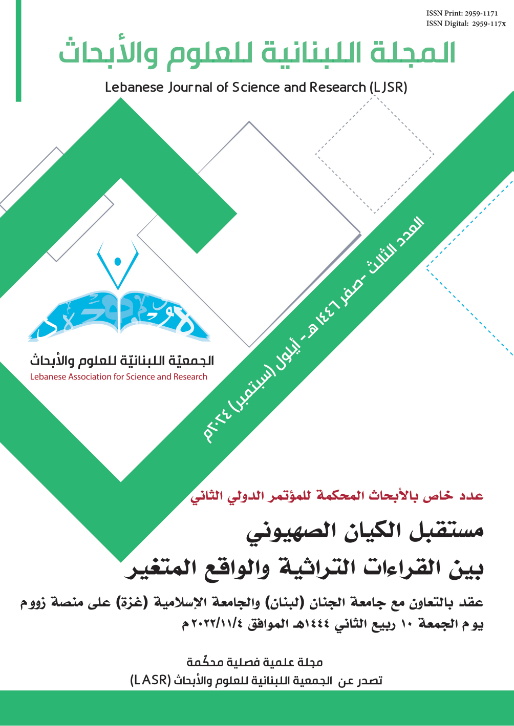 العدد الثالث