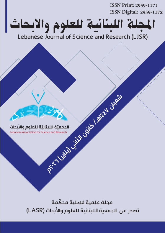 العدد الخامس