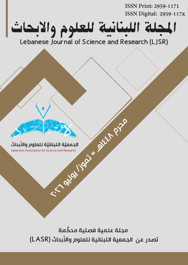 العدد السادس